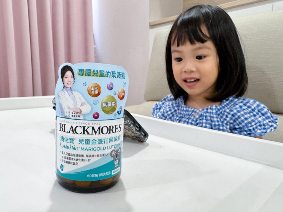 孩子長時間使用3C怎麼辦？首選澳佳寶兒童葉黃素，讓爸媽安心守護兒童晶亮學習!