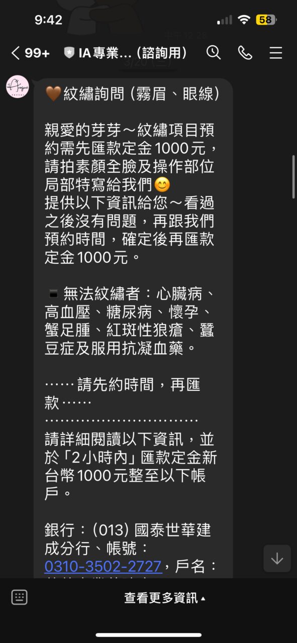 IAvogue台北中山霧眉美睫美甲