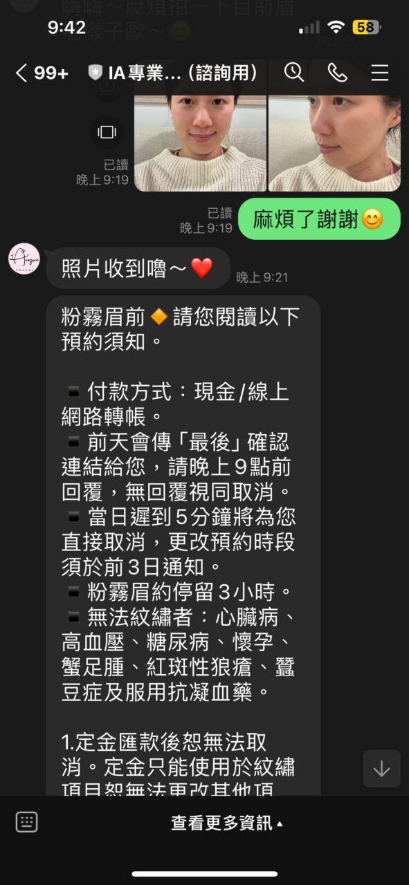 IAvogue台北中山霧眉美睫美甲
