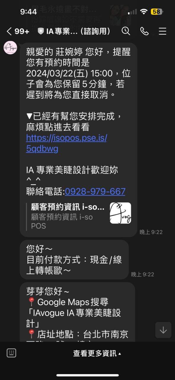 IAvogue台北中山霧眉美睫美甲