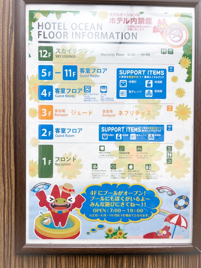 沖繩國際通親子飯店 沖繩國際通親子飯店