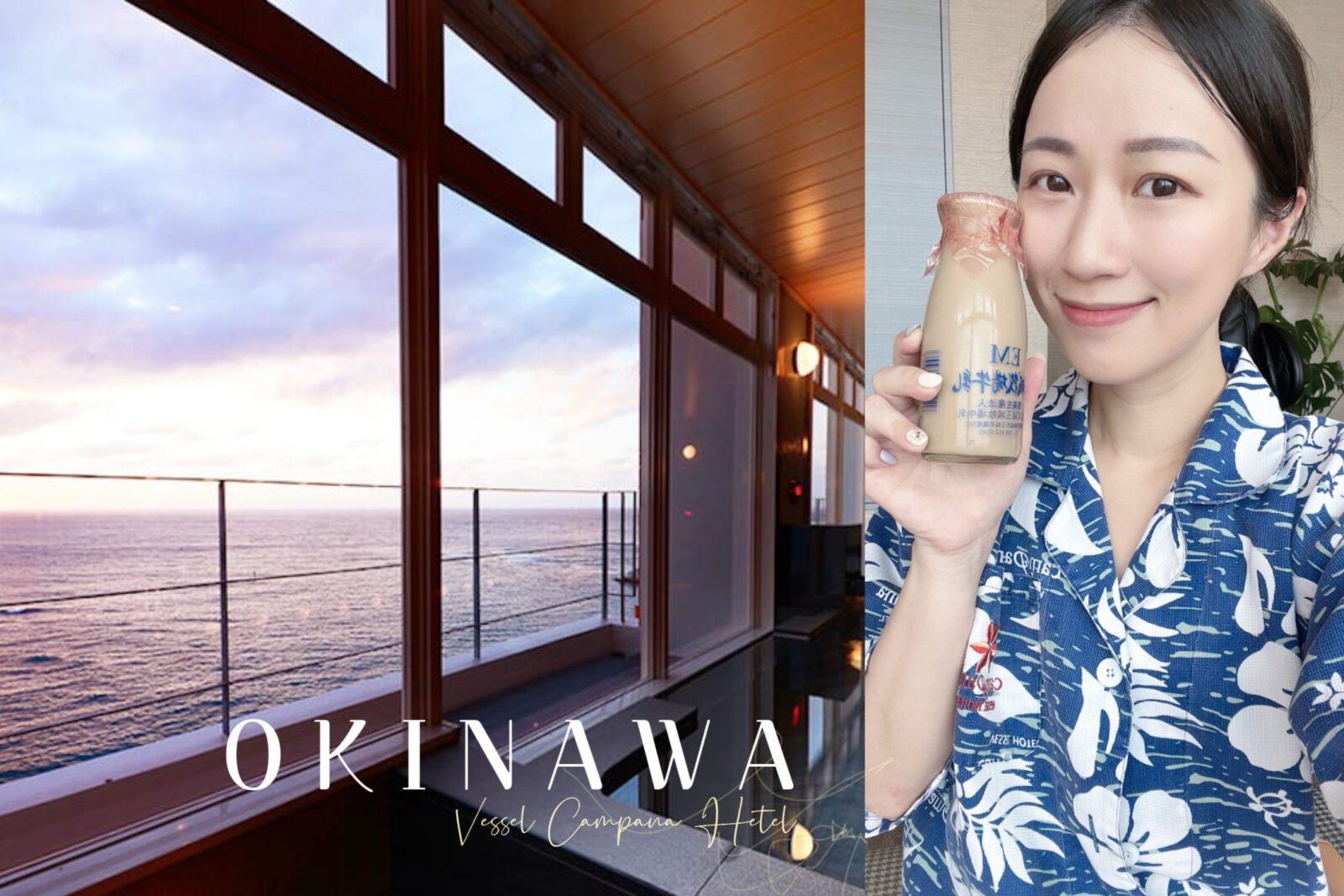 沖繩親子住宿推薦|VESSEL HOTEL CAMPANA OKINAWA一泊一食全體驗,玩美國村、泡裸湯、享自助早餐Blue Seal吃到飽